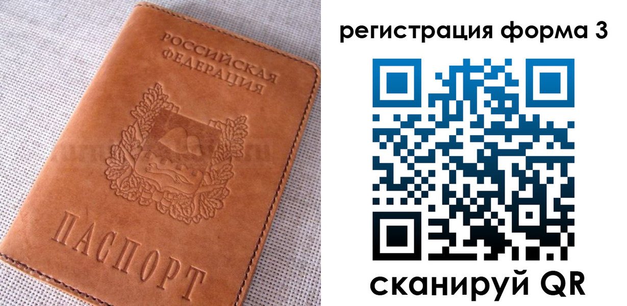 прописка паспорт в Слободской