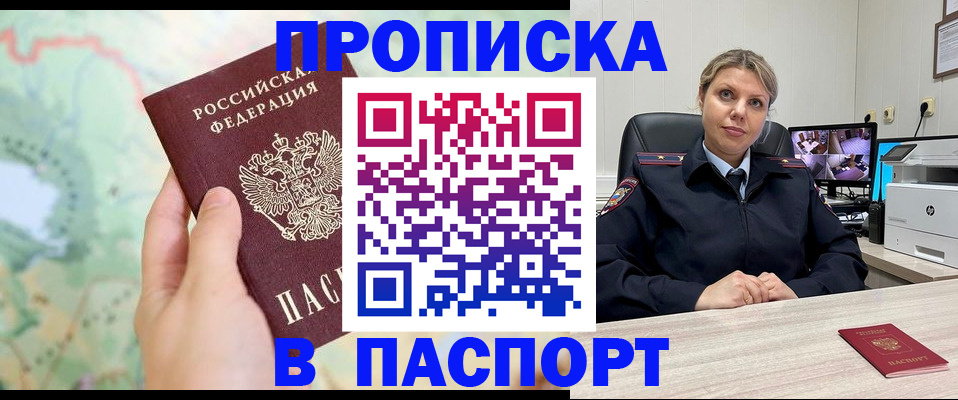 прописка поиск в Слободской