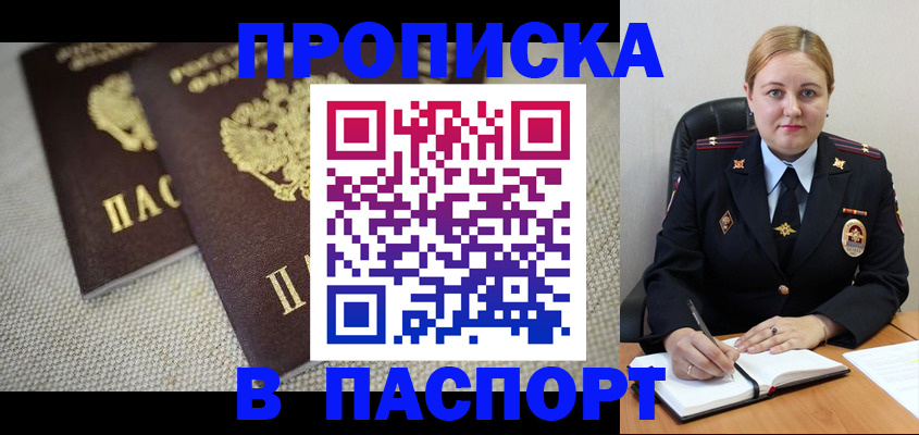 временная регистрация поиск в Слободской