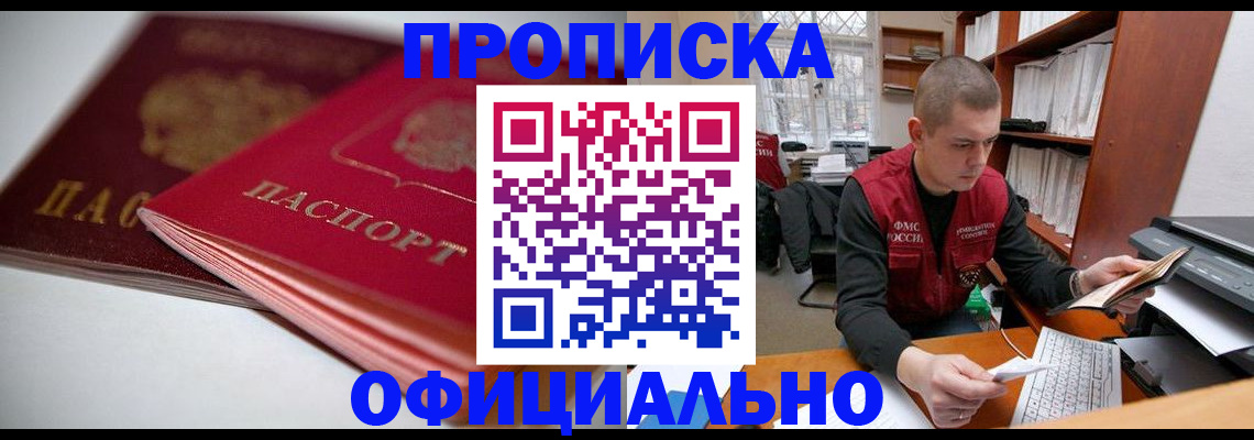 временная регистрация поиск в Слободской